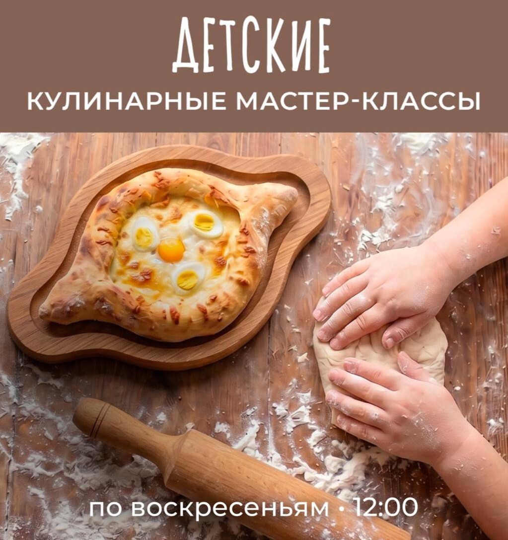Предложения для детей в ресторане «Пейзаж»